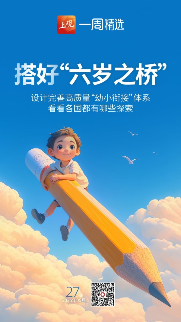 速盈策略 上海正逢“幼升小”，看看这些国家的“幼小衔接”学什么